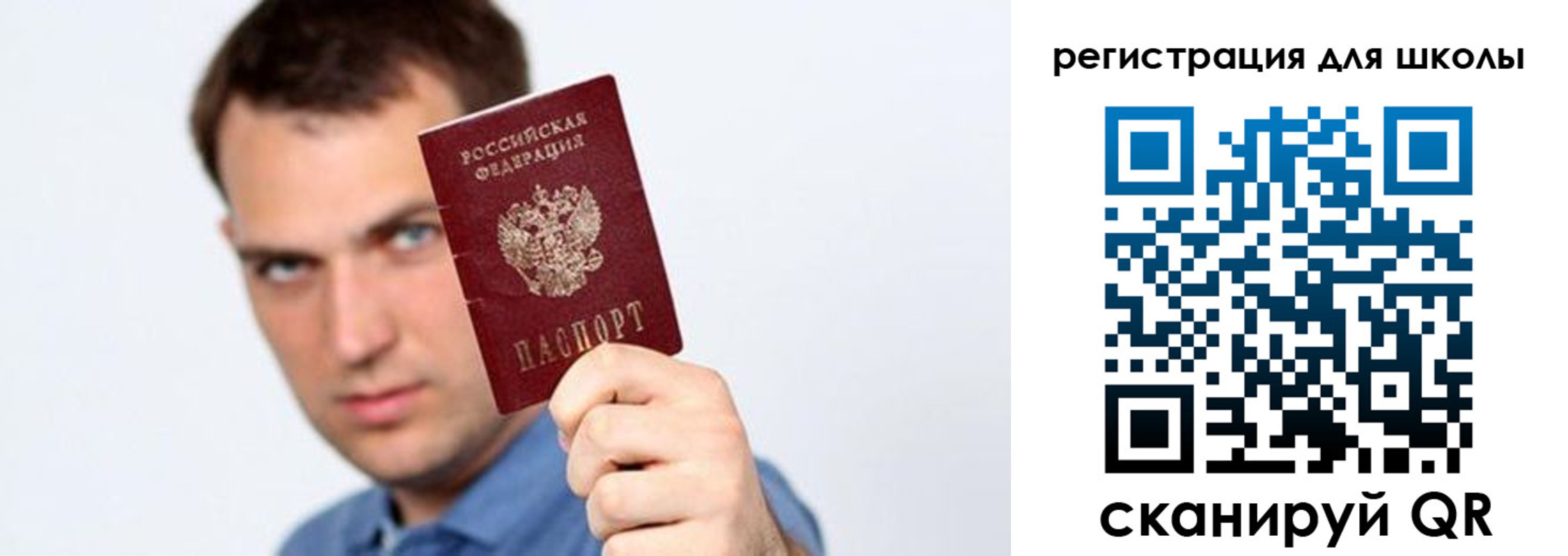прописка в Павлово
